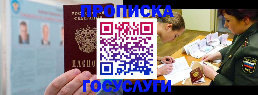 временная регистрация в Ишимбае